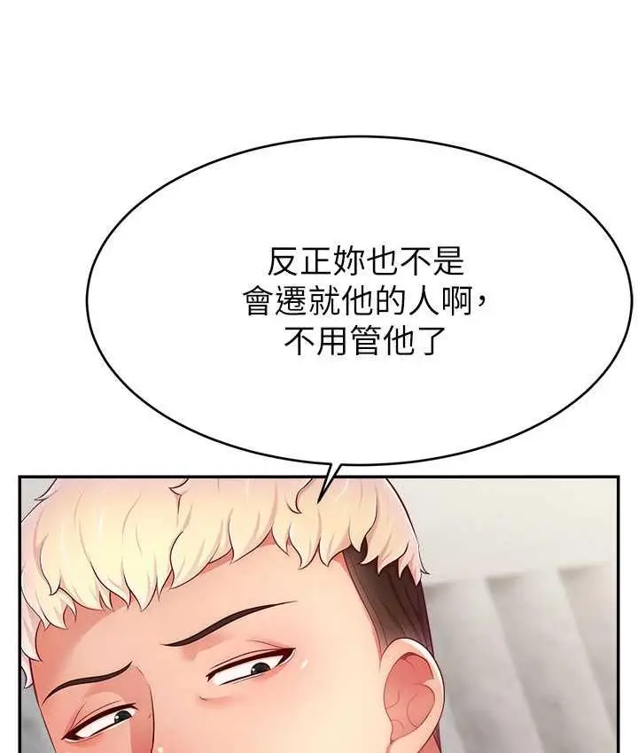 漫画《直播主的流量密码》第25话第33张图