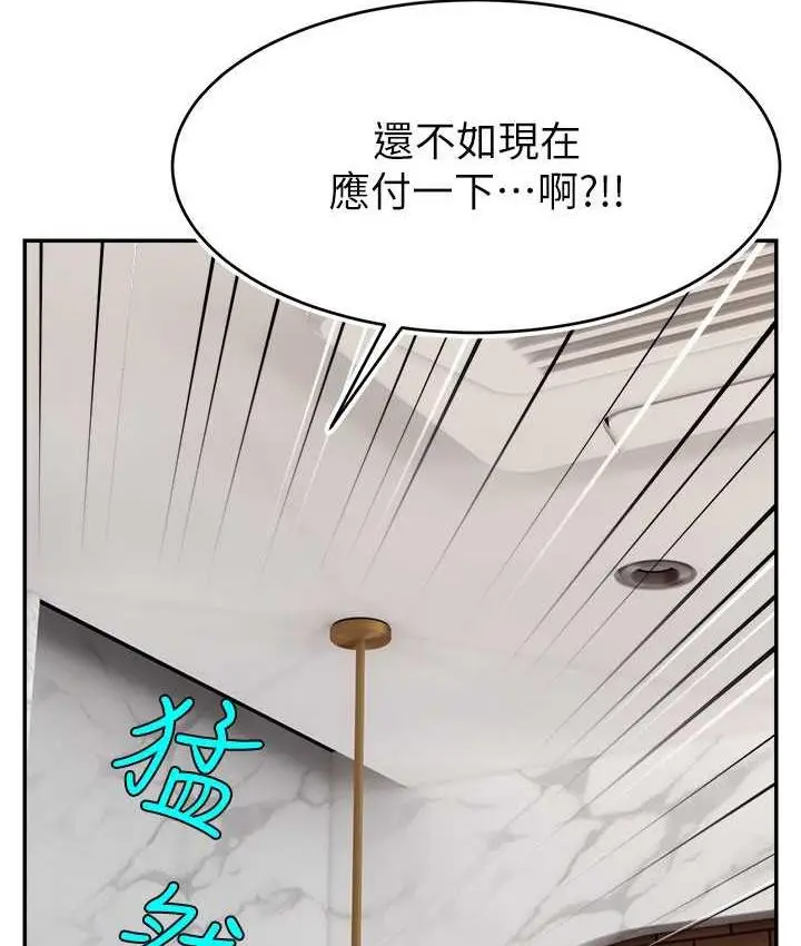 漫画《直播主的流量密码》第25话第35张图