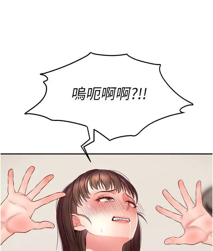 漫画《直播主的流量密码》第25话第37张图