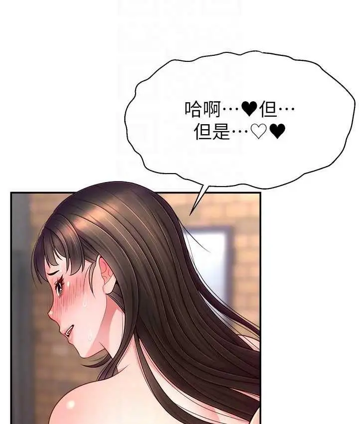 漫画《直播主的流量密码》第25话第40张图