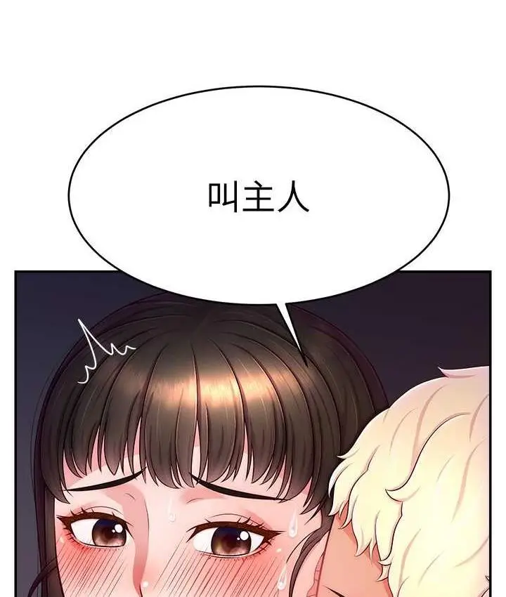 漫画《直播主的流量密码》第25话第47张图