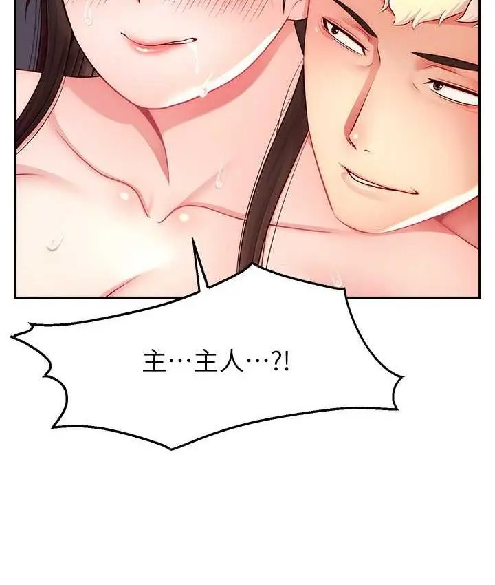 漫画《直播主的流量密码》第25话第48张图