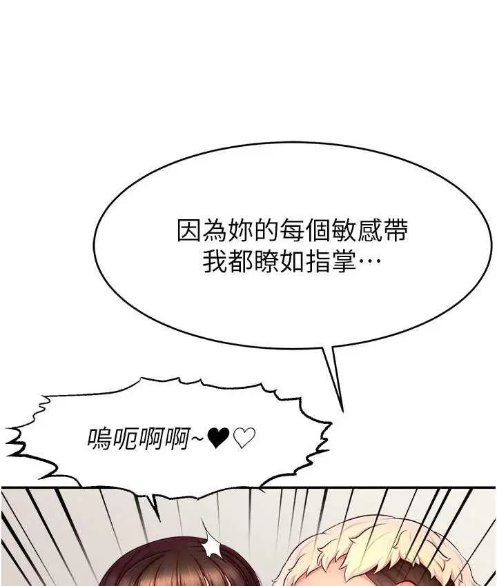 漫画《直播主的流量密码》第25话第49张图