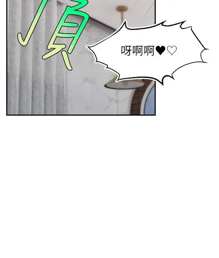 漫画《直播主的流量密码》第25话第53张图