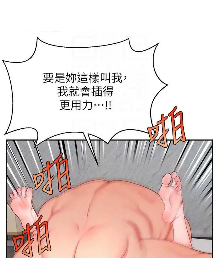 漫画《直播主的流量密码》第25话第54张图