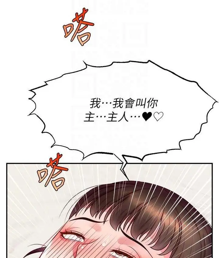 漫画《直播主的流量密码》第25话第56张图
