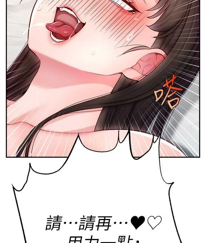 漫画《直播主的流量密码》第25话第57张图