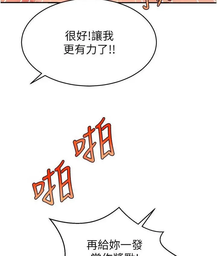漫画《直播主的流量密码》第25话第60张图