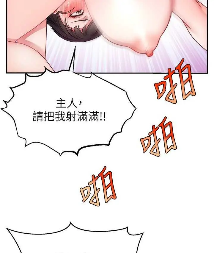 漫画《直播主的流量密码》第25话第62张图