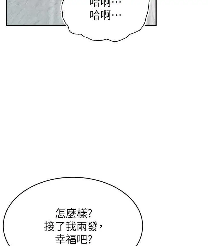 漫画《直播主的流量密码》第25话第68张图