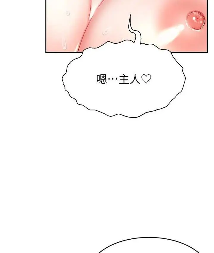 漫画《直播主的流量密码》第25话第70张图