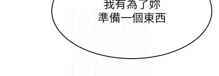 漫画《直播主的流量密码》第25话第72张图