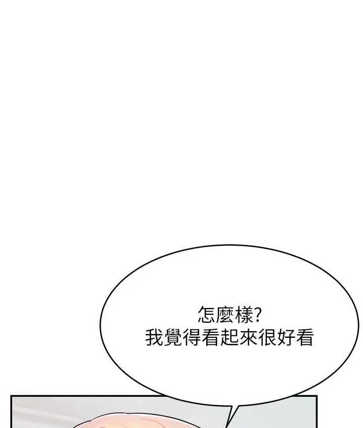 漫画《直播主的流量密码》第25话第75张图