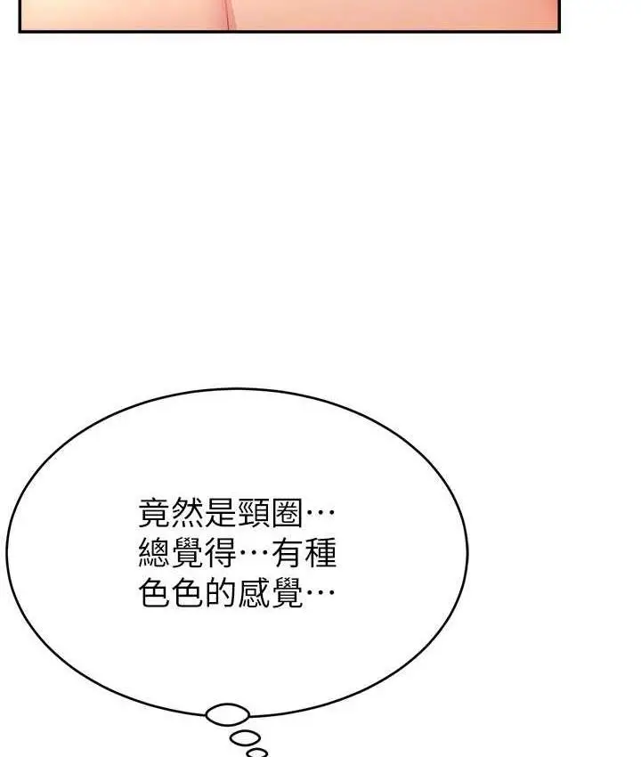 漫画《直播主的流量密码》第25话第77张图
