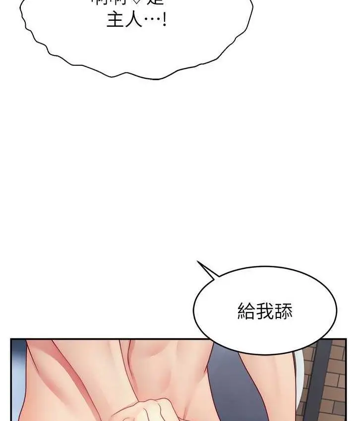 漫画《直播主的流量密码》第25话第85张图