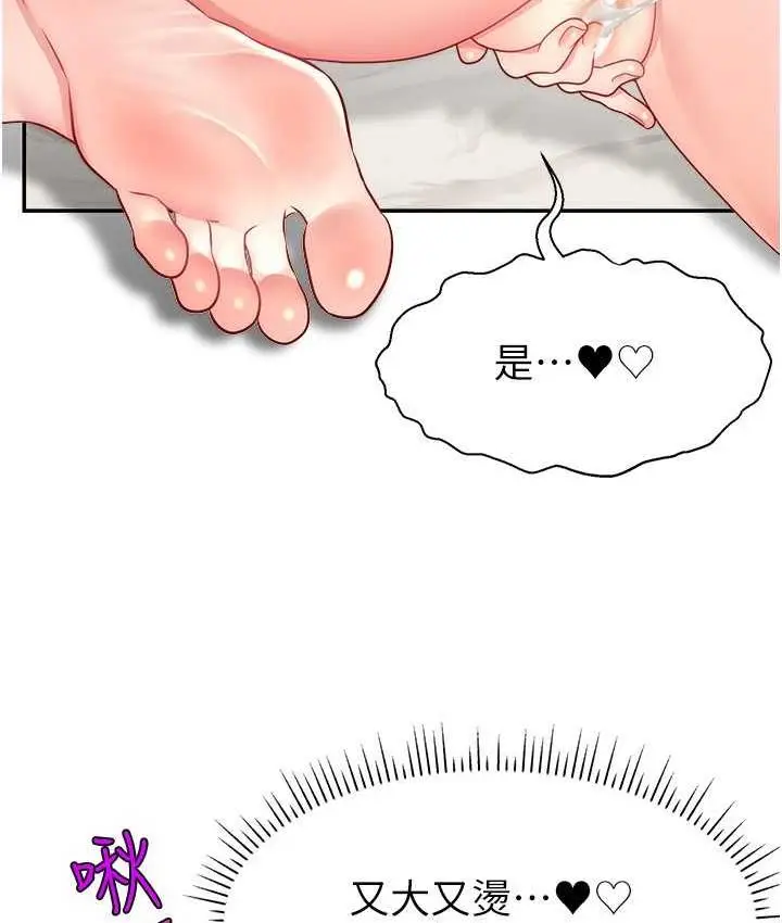 漫画《直播主的流量密码》第25话第87张图