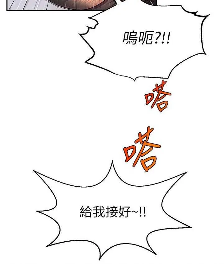 漫画《直播主的流量密码》第25话第9张图