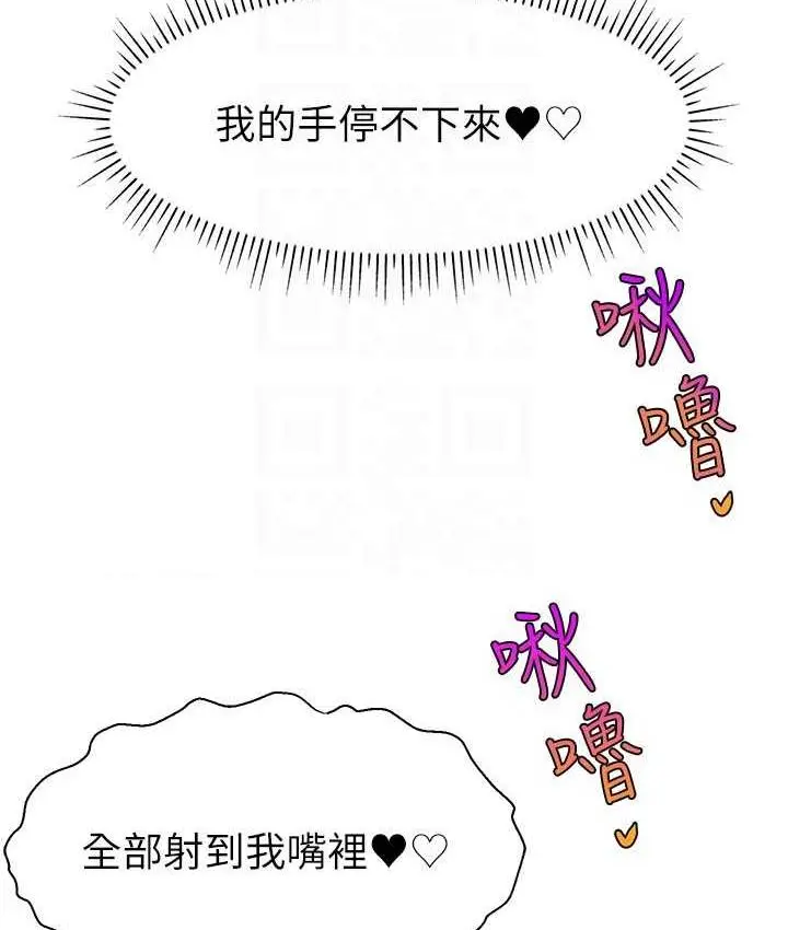 漫画《直播主的流量密码》第25话第90张图
