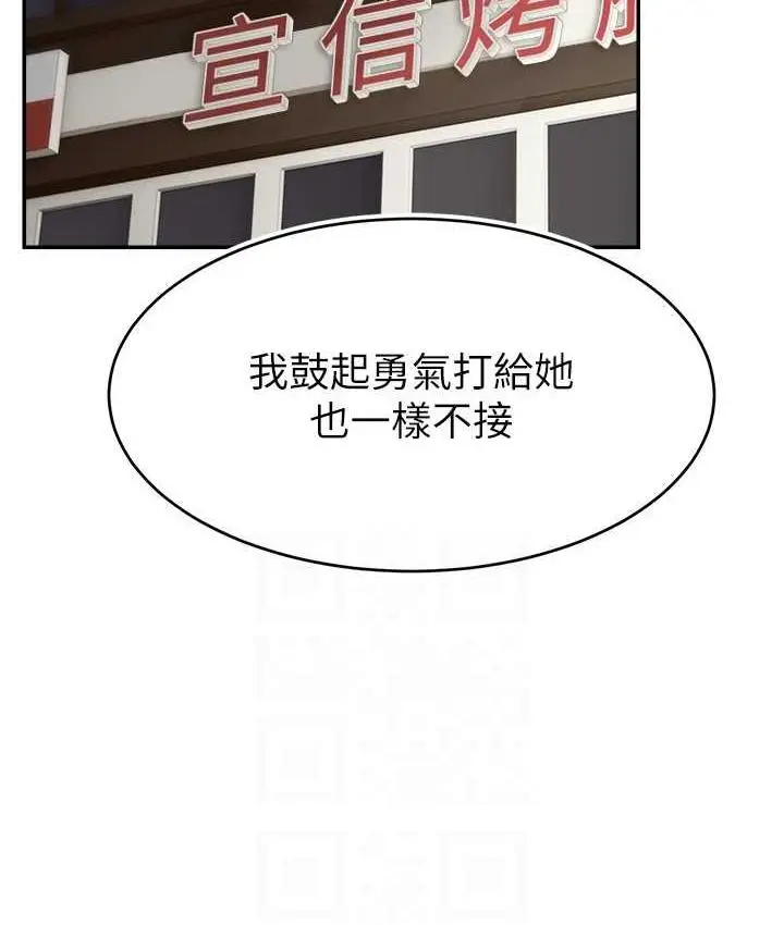 漫画《直播主的流量密码》第25话第95张图