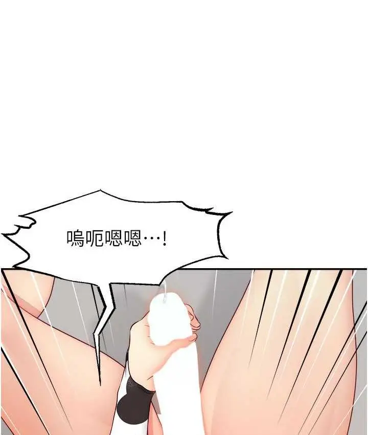 漫画《直播主的流量密码》第26话第100张图