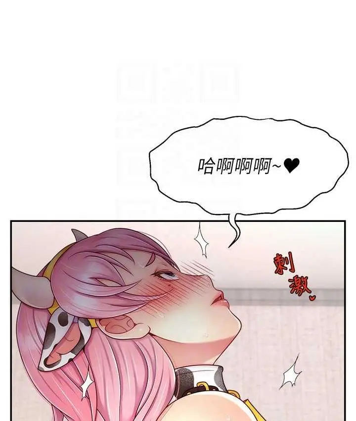漫画《直播主的流量密码》第26话第103张图
