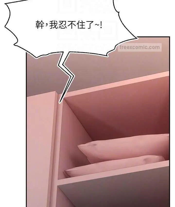 漫画《直播主的流量密码》第26话第105张图