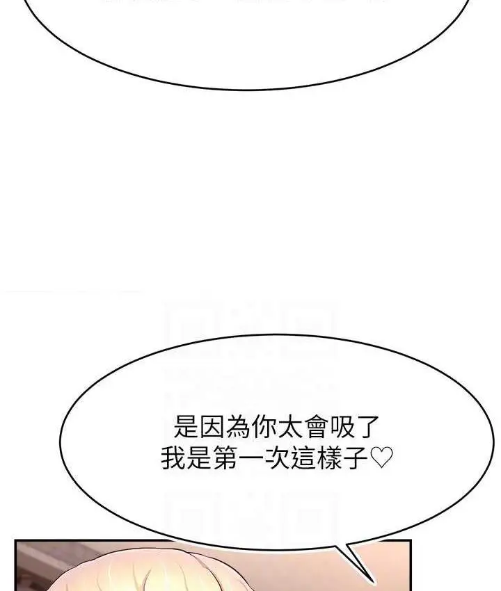 漫画《直播主的流量密码》第26话第110张图