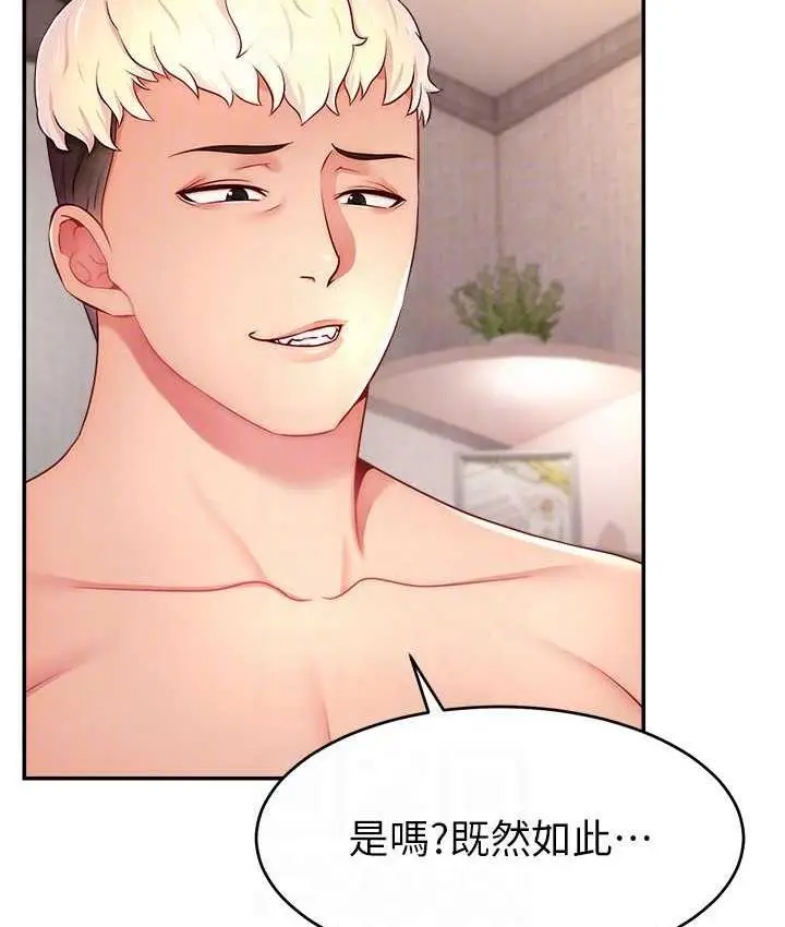 漫画《直播主的流量密码》第26话第111张图