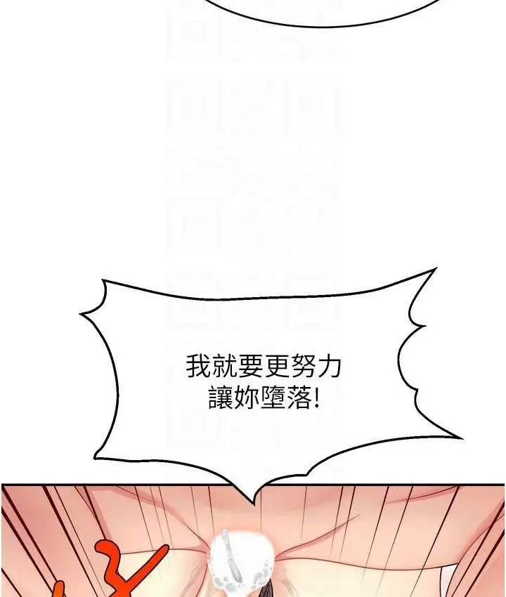 漫画《直播主的流量密码》第26话第112张图