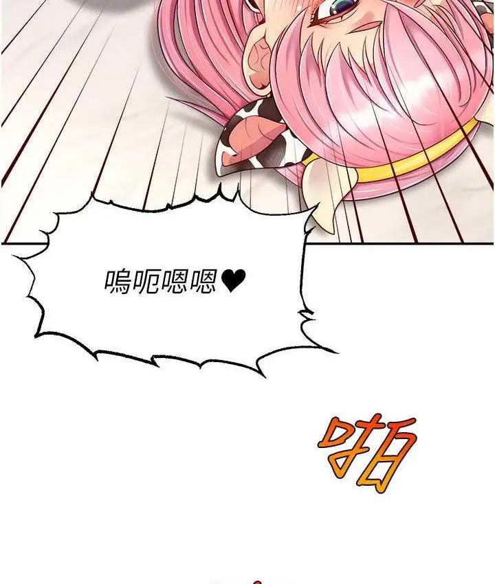 漫画《直播主的流量密码》第26话第114张图