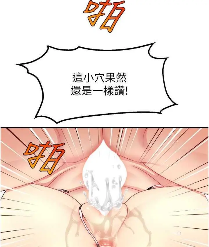 漫画《直播主的流量密码》第26话第115张图