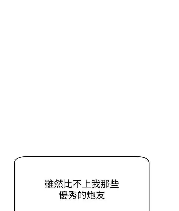 漫画《直播主的流量密码》第26话第12张图