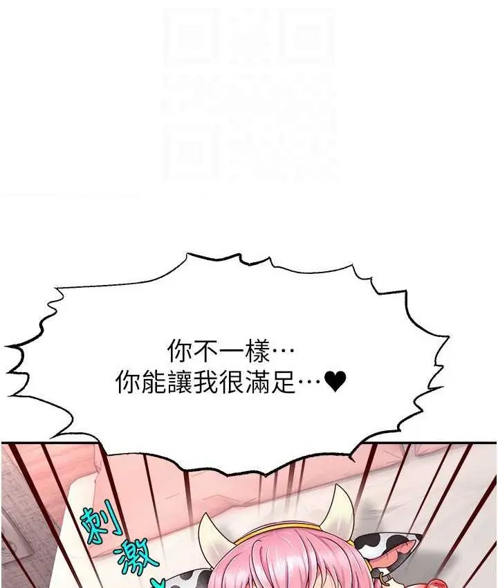漫画《直播主的流量密码》第26话第122张图