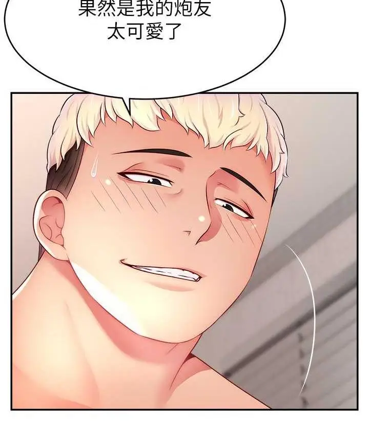 漫画《直播主的流量密码》第26话第125张图