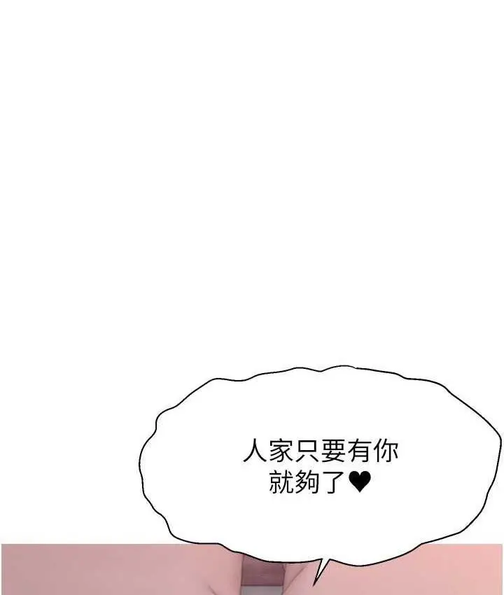 漫画《直播主的流量密码》第26话第126张图
