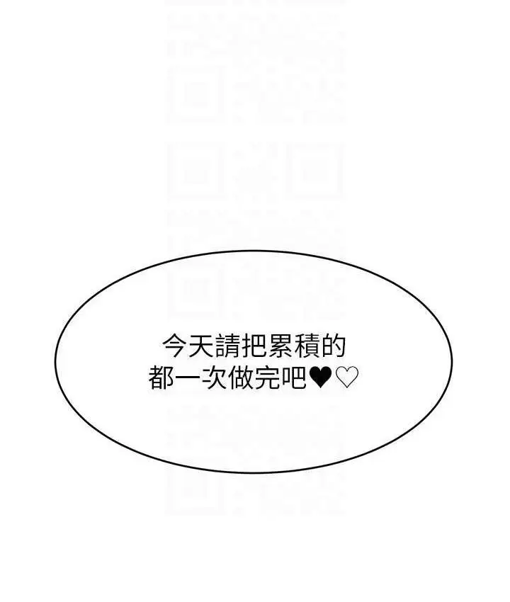 漫画《直播主的流量密码》第26话第129张图