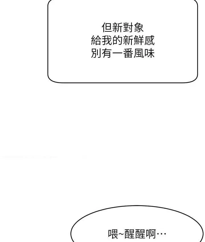 漫画《直播主的流量密码》第26话第14张图