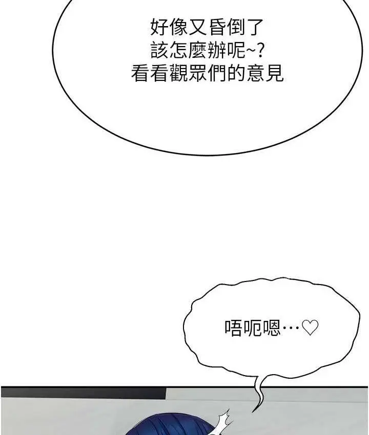 漫画《直播主的流量密码》第26话第16张图