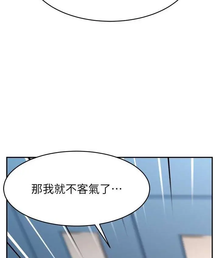 漫画《直播主的流量密码》第26话第19张图