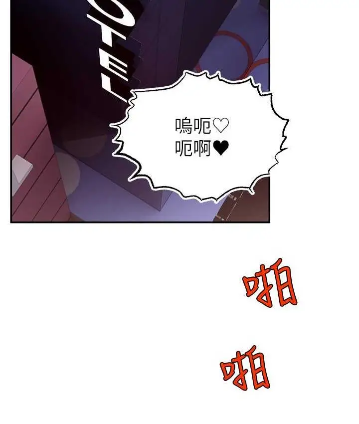 漫画《直播主的流量密码》第26话第2张图