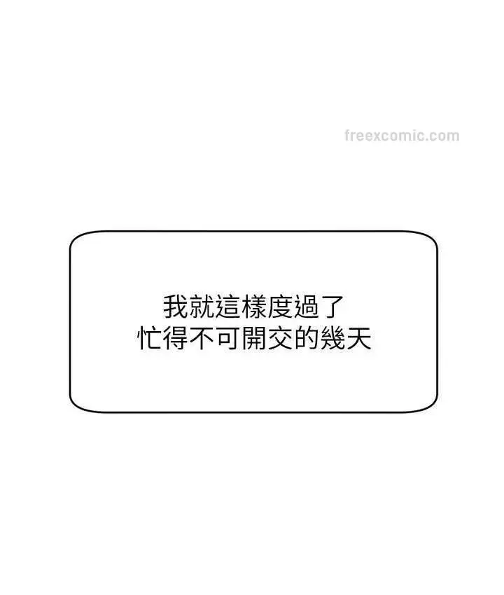 漫画《直播主的流量密码》第26话第21张图