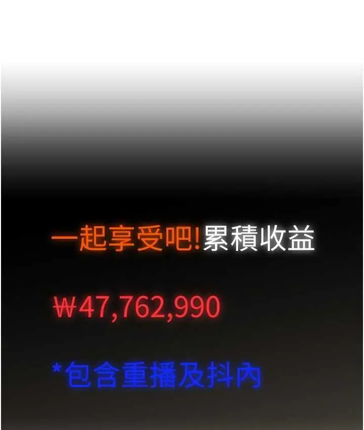 漫画《直播主的流量密码》第26话第22张图