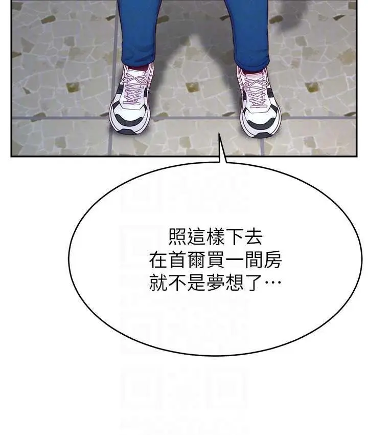 漫画《直播主的流量密码》第26话第25张图