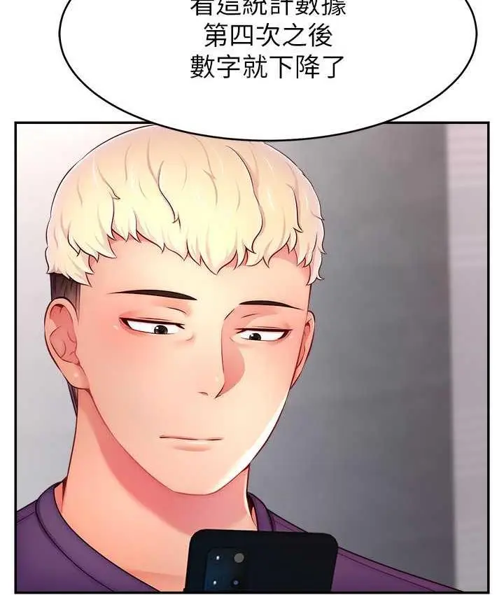 漫画《直播主的流量密码》第26话第27张图