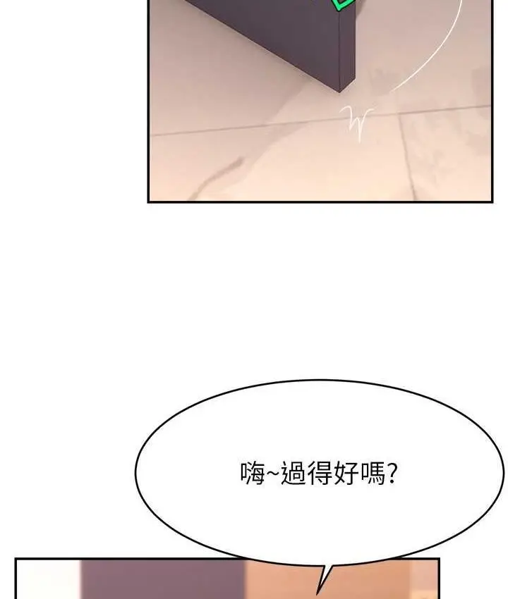 漫画《直播主的流量密码》第26话第30张图