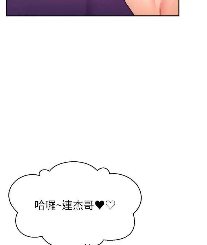 漫画《直播主的流量密码》第26话第32张图