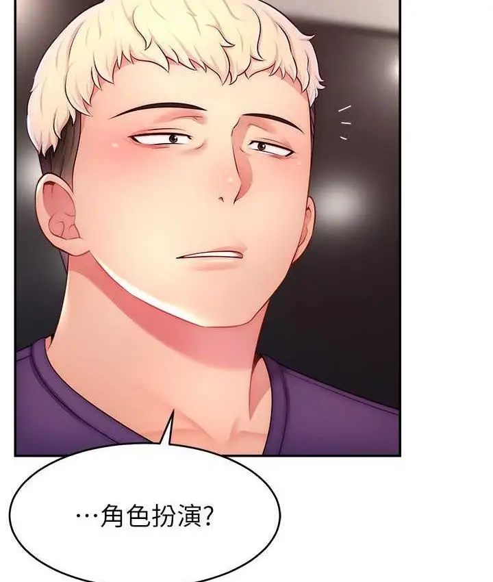 漫画《直播主的流量密码》第26话第44张图