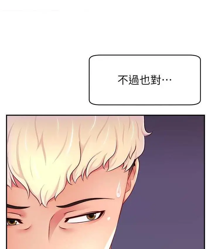 漫画《直播主的流量密码》第26话第51张图