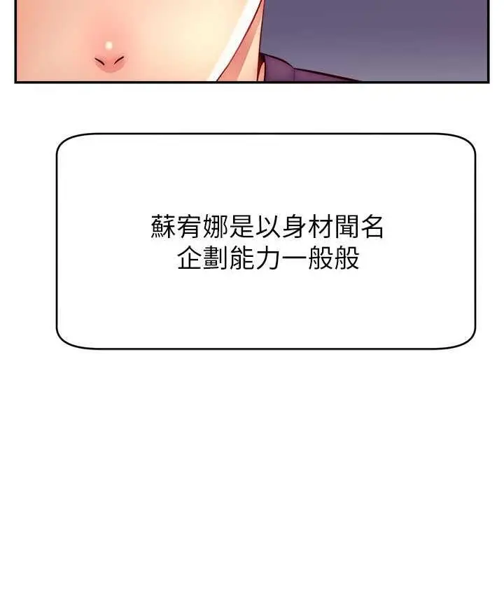 漫画《直播主的流量密码》第26话第52张图