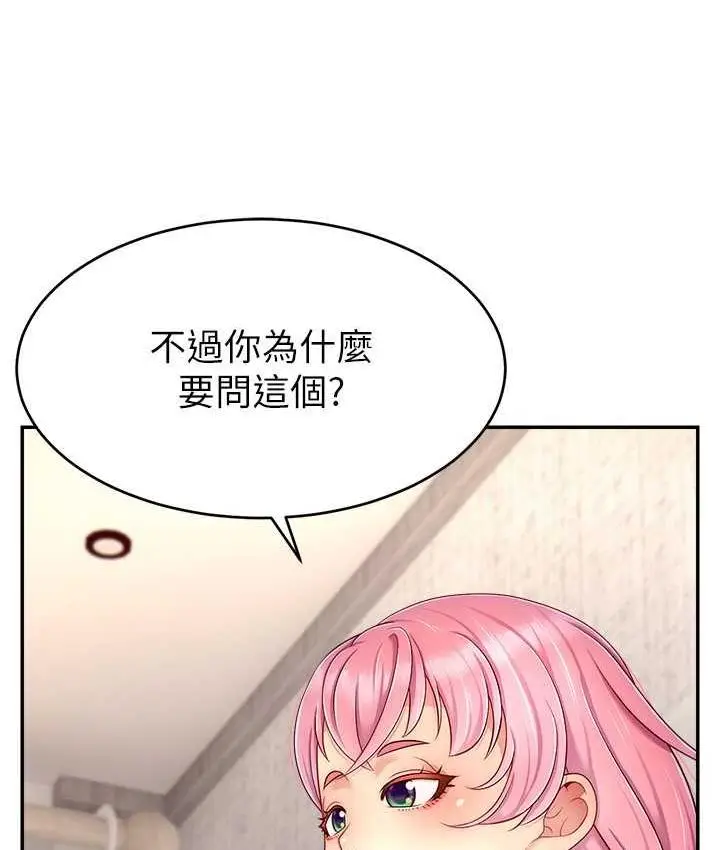漫画《直播主的流量密码》第26话第53张图